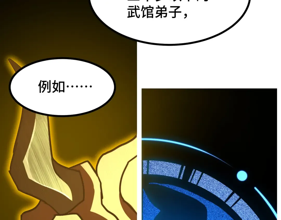 第93话 武圣的考验 第146页