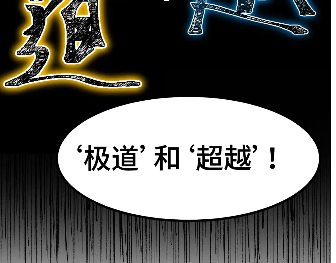 第93话 武圣的考验 第149页