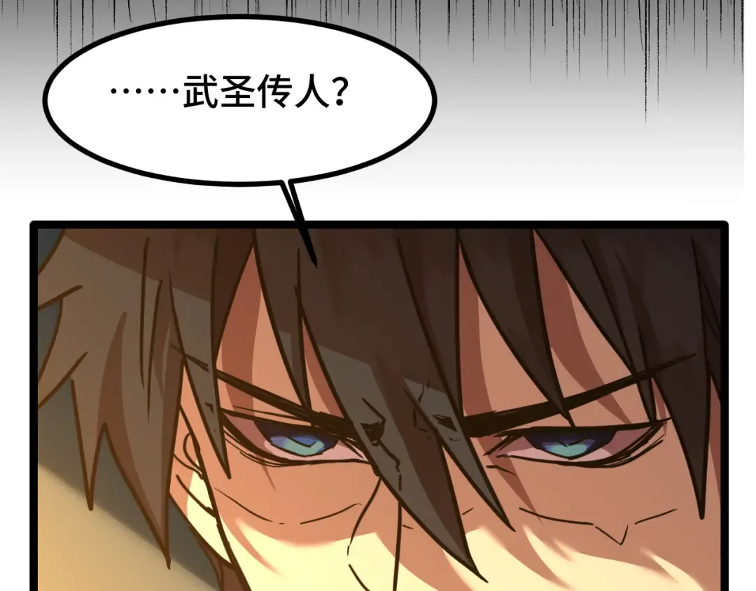 第93话 武圣的考验 第150页
