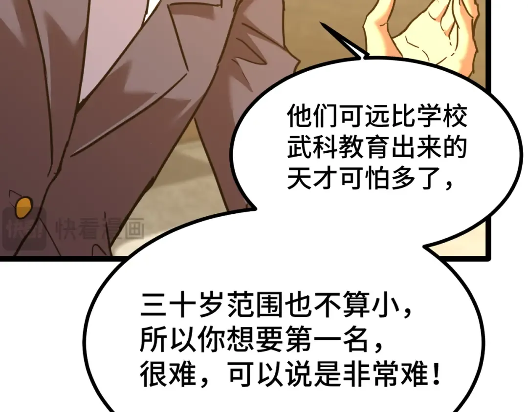 第93话 武圣的考验 第153页