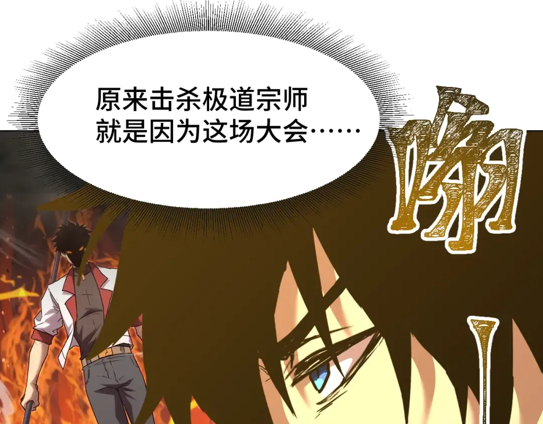 第93话 武圣的考验 第155页
