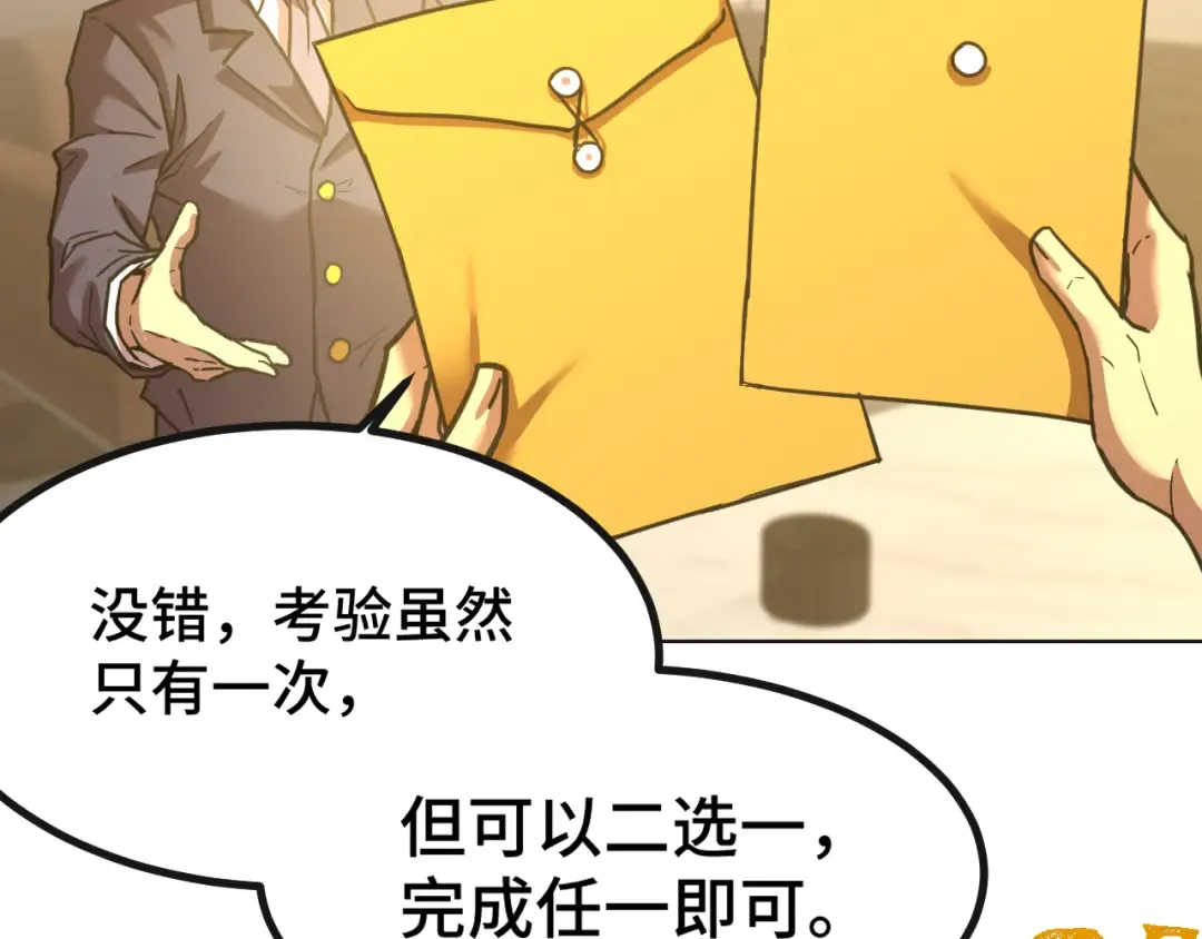 第93话 武圣的考验 第158页