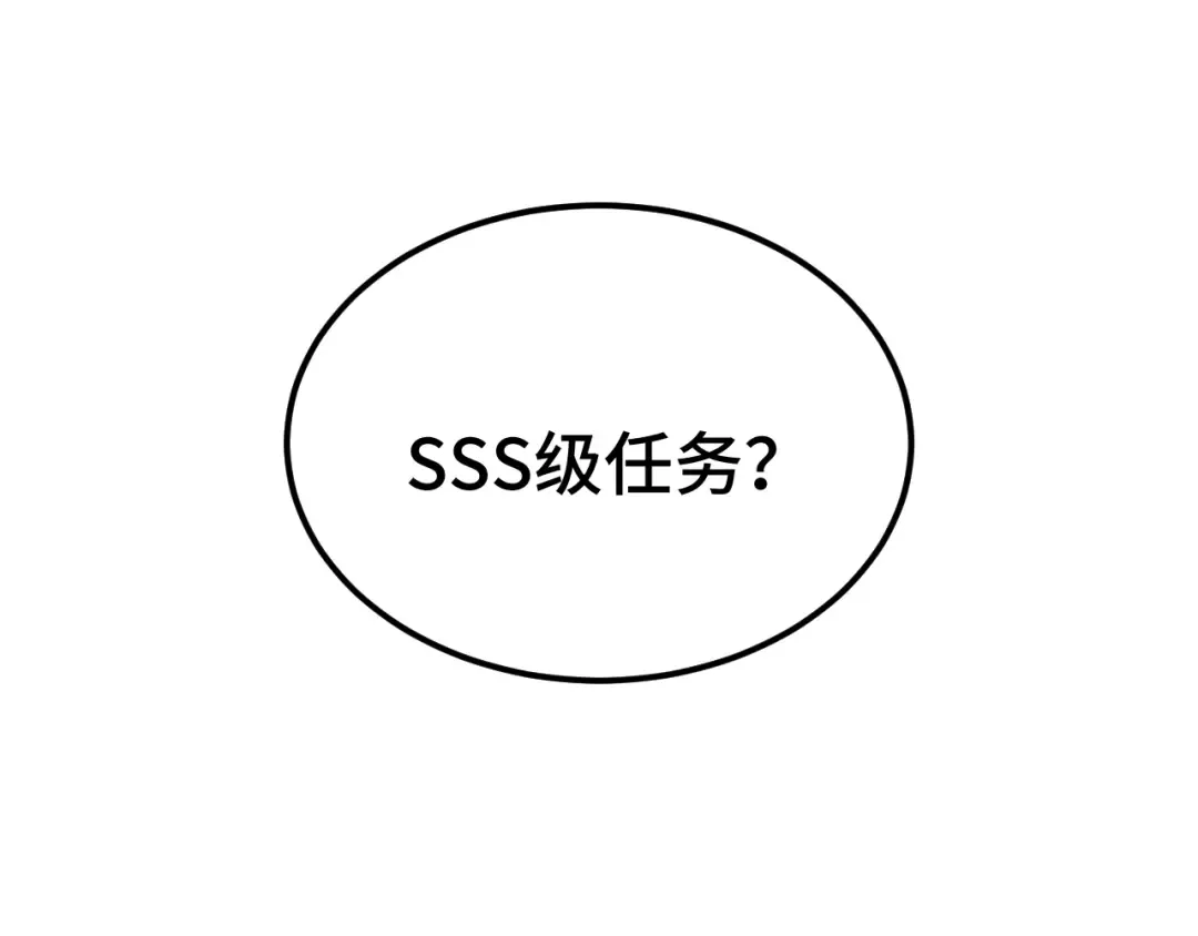 第94话 连夜父子 第5页