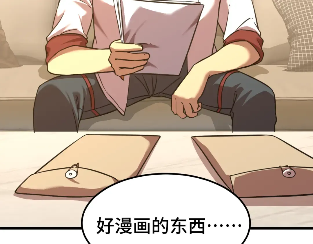 第94话 连夜父子 第7页
