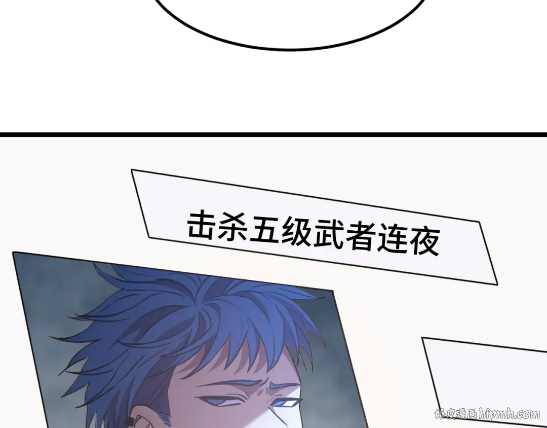 第94话 连夜父子 第8页