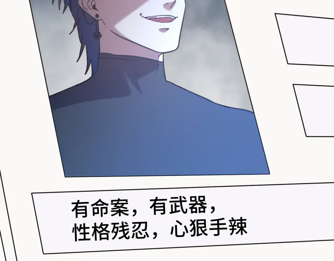 第94话 连夜父子 第9页