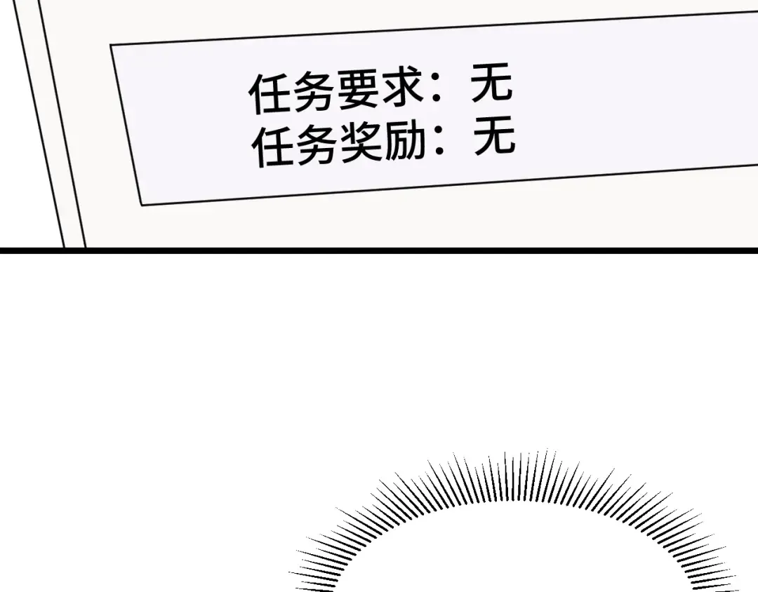 第94话 连夜父子 第10页