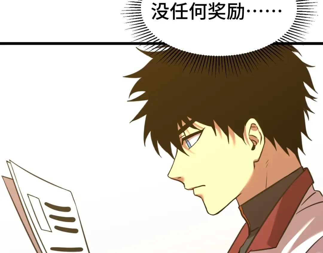 第94话 连夜父子 第11页