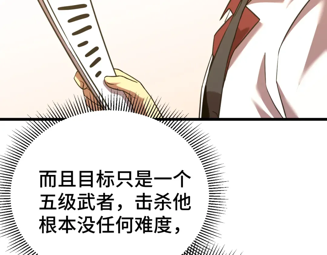 第94话 连夜父子 第12页