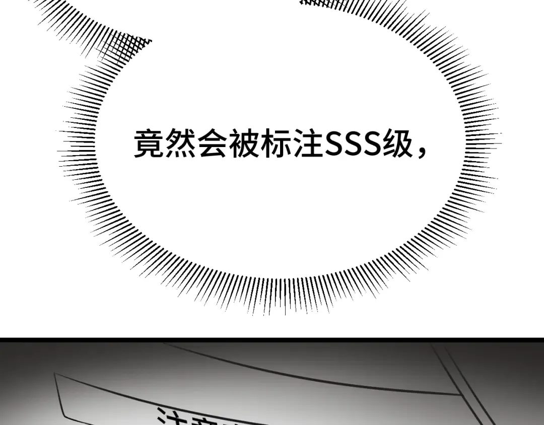 第94话 连夜父子 第13页
