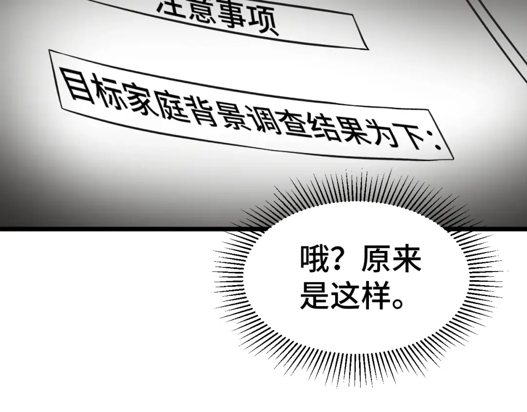 第94话 连夜父子 第14页