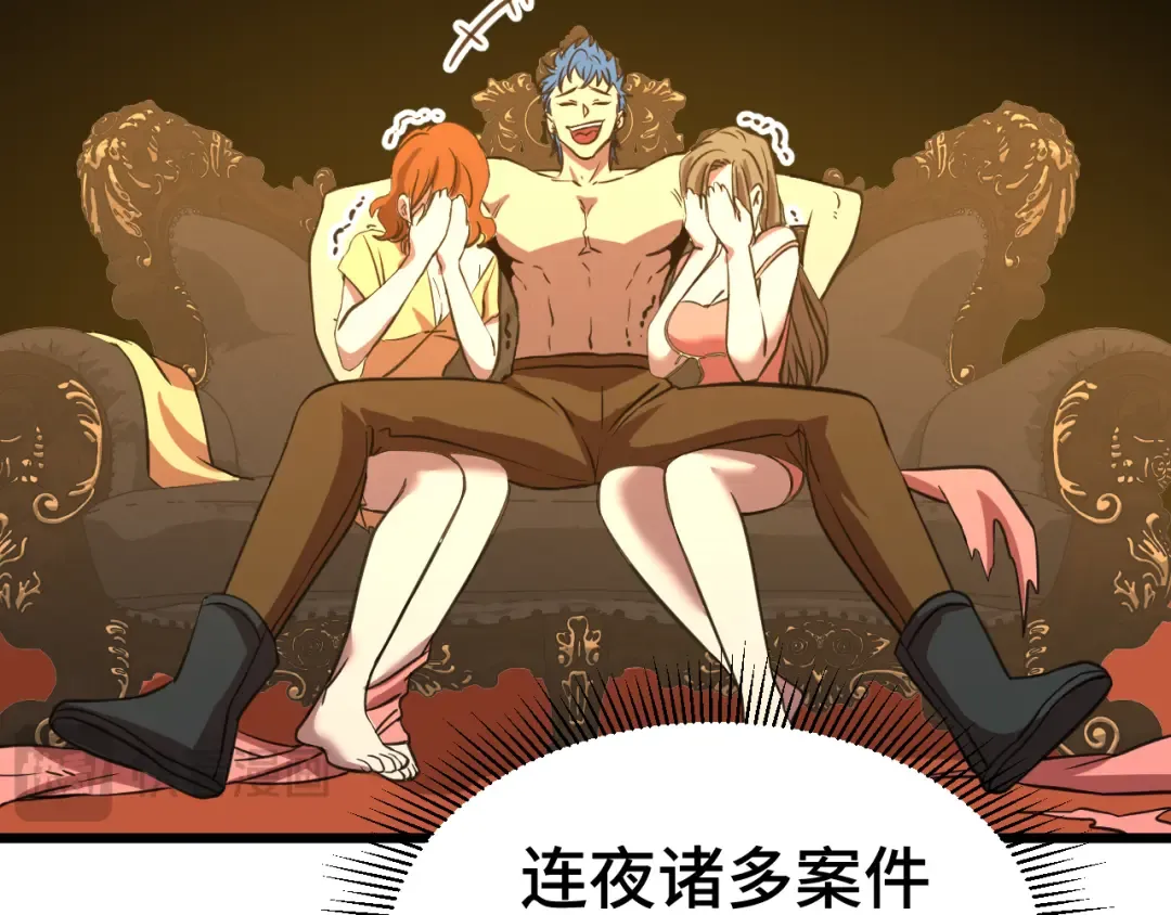 第94话 连夜父子 第19页