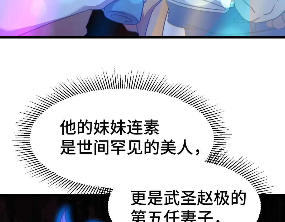 第94话 连夜父子 第22页