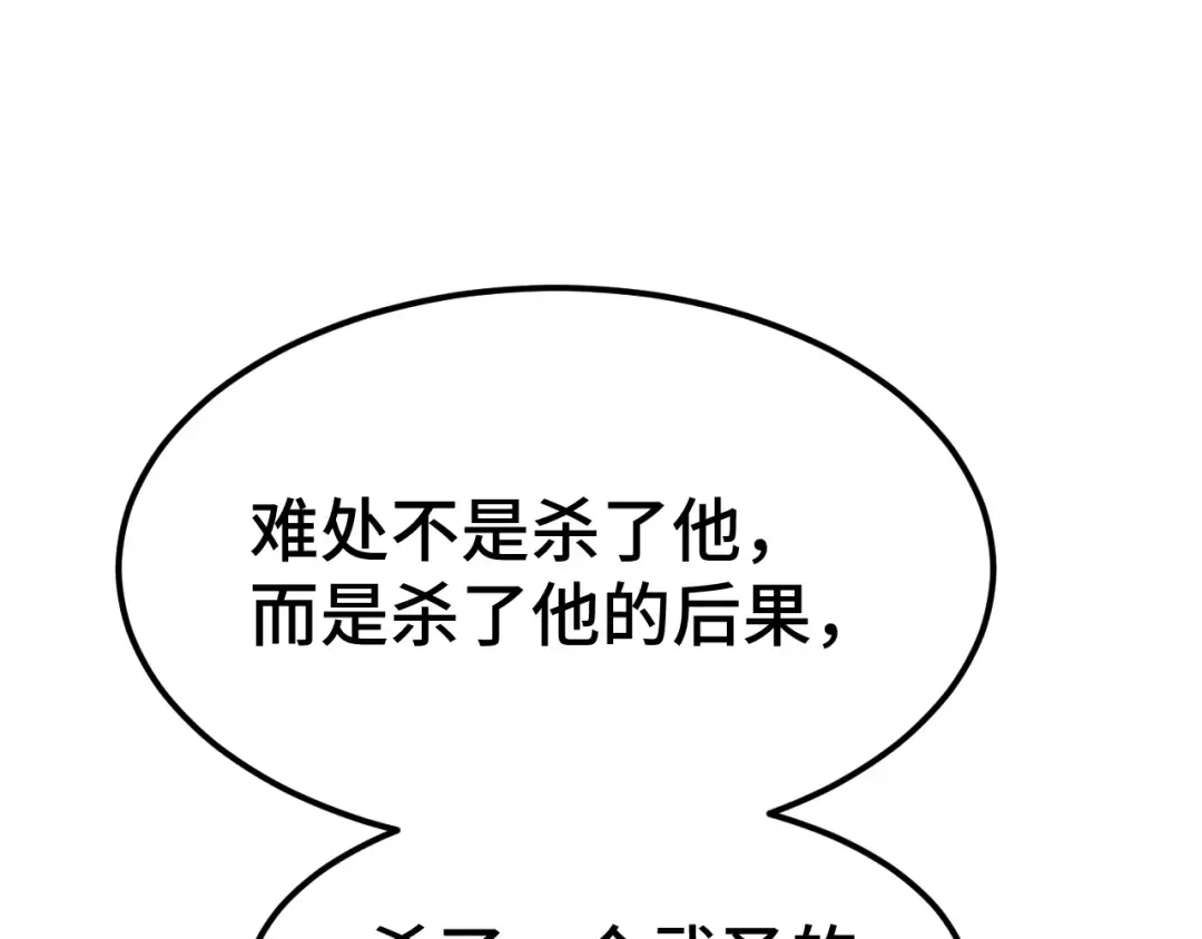第94话 连夜父子 第27页