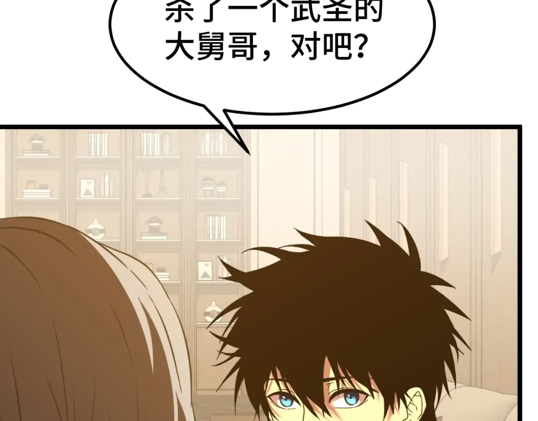 第94话 连夜父子 第28页