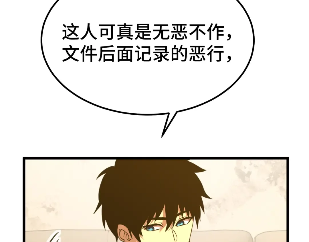 第94话 连夜父子 第30页