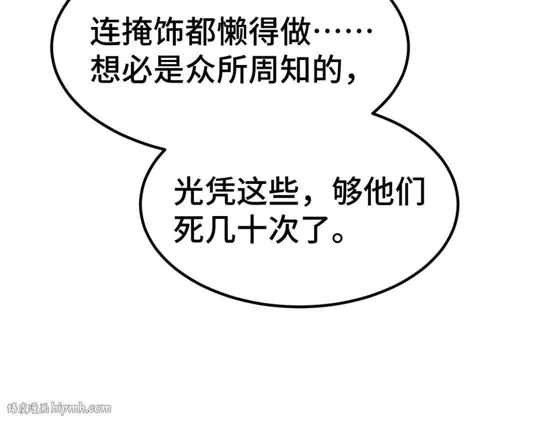 第94话 连夜父子 第32页