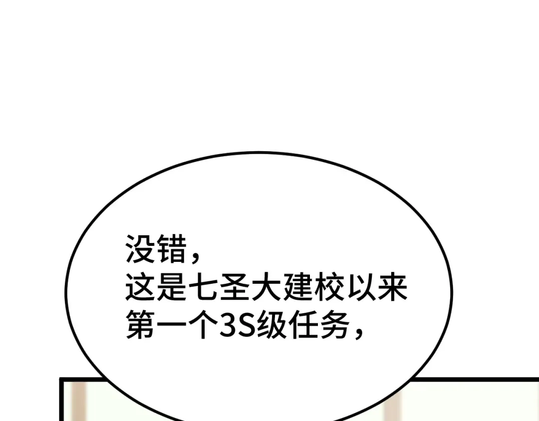第94话 连夜父子 第33页