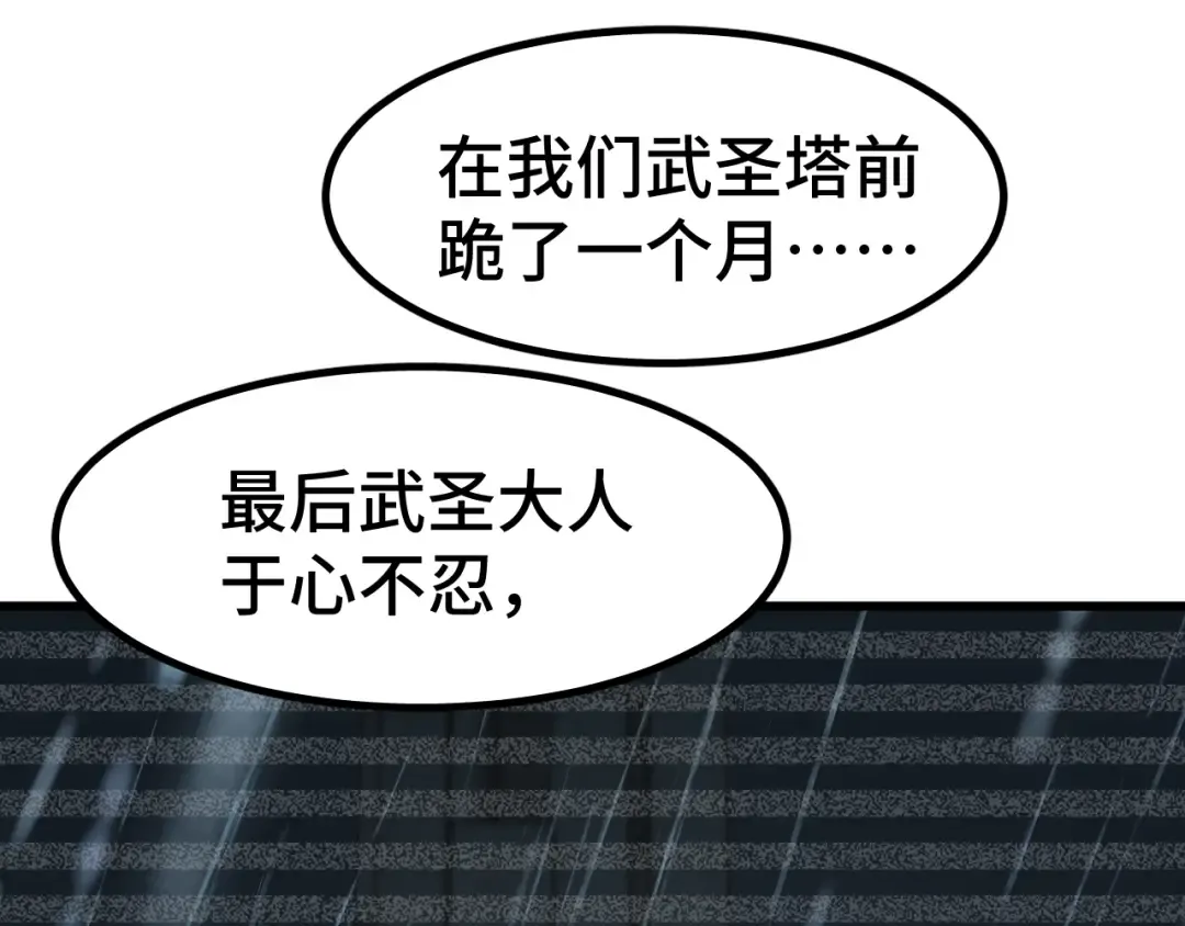 第94话 连夜父子 第39页