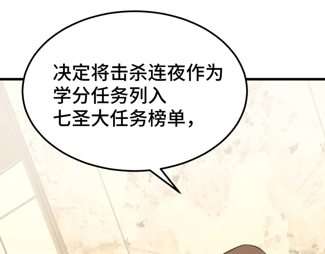 第94话 连夜父子 第42页