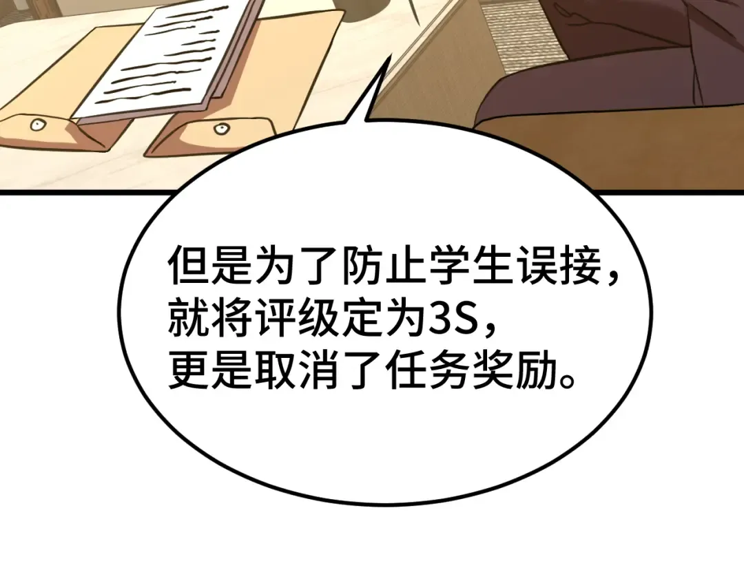 第94话 连夜父子 第44页
