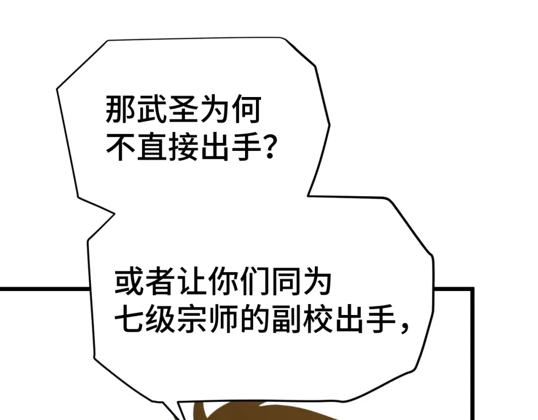 第94话 连夜父子 第45页