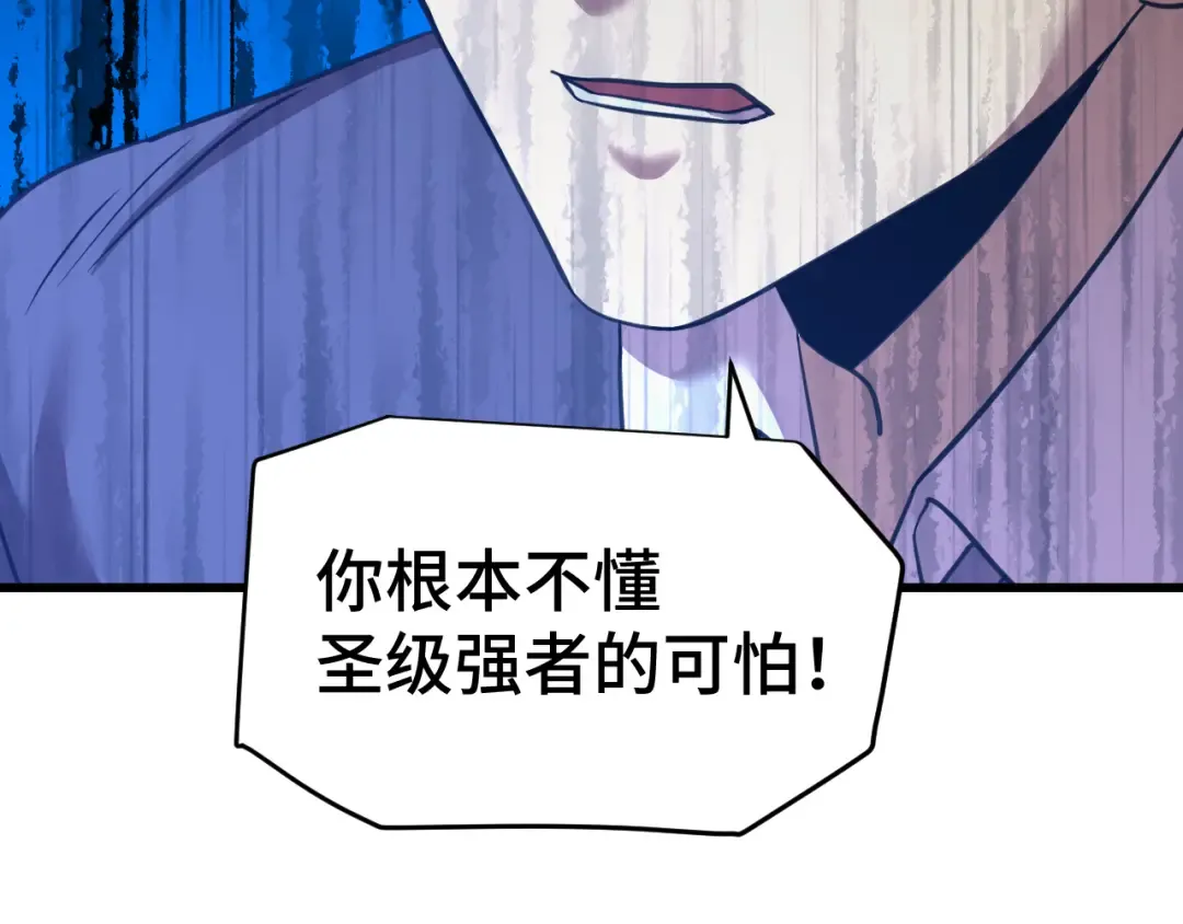 第94话 连夜父子 第49页