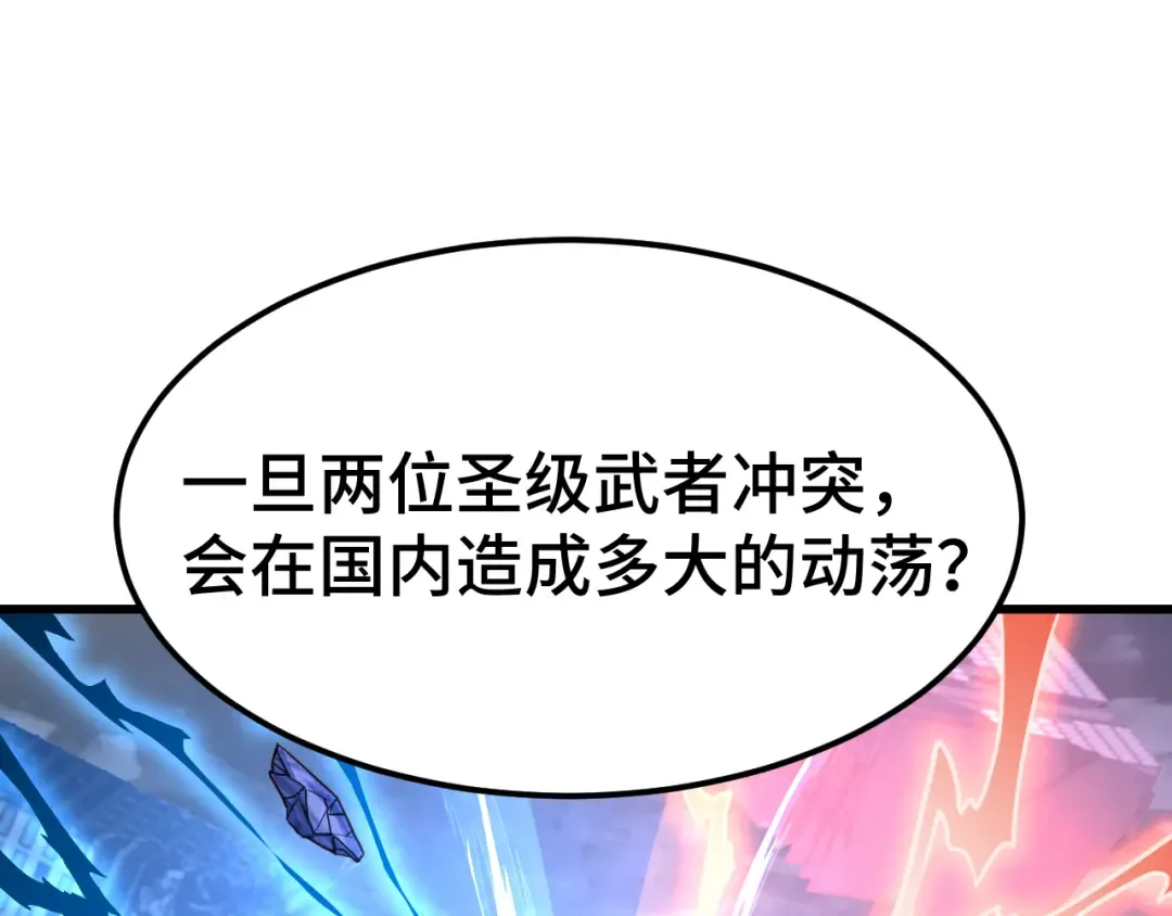 第94话 连夜父子 第50页