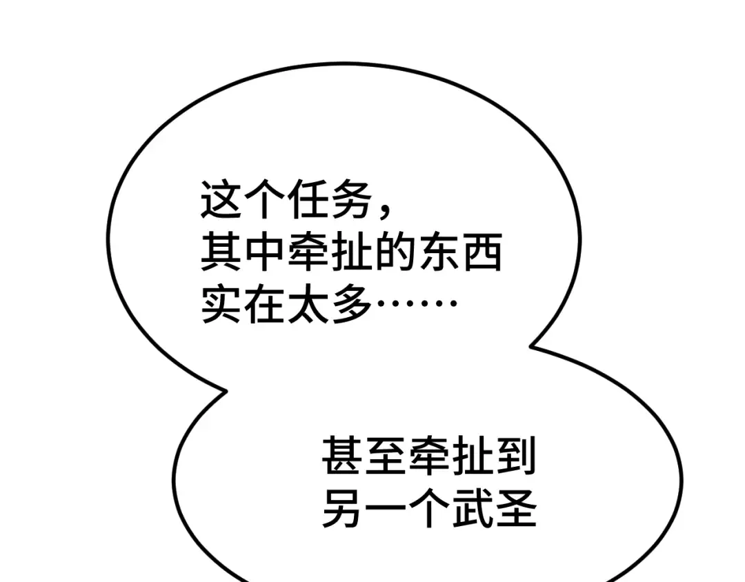 第94话 连夜父子 第53页
