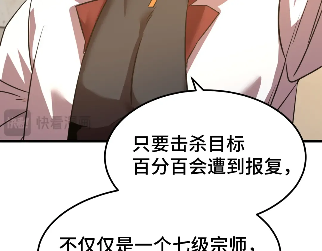 第94话 连夜父子 第55页
