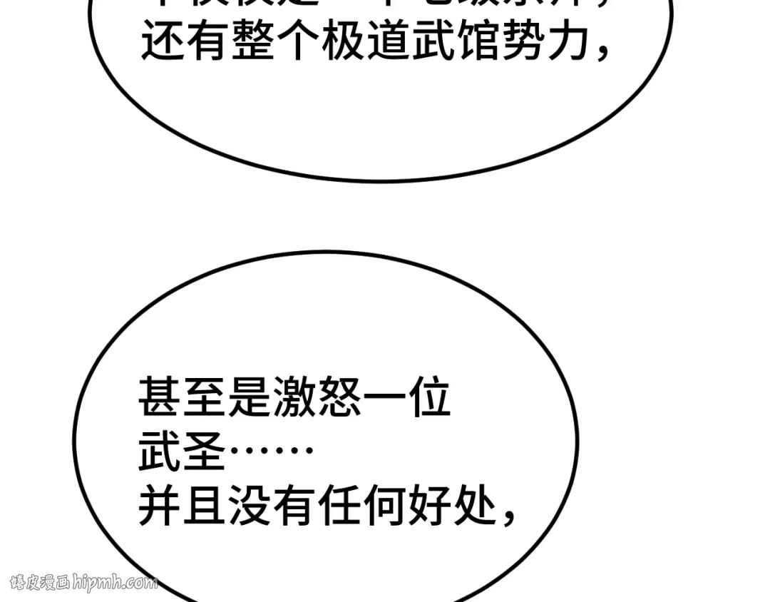 第94话 连夜父子 第56页