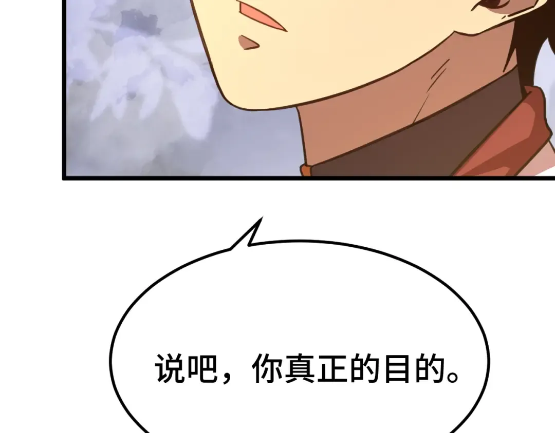 第94话 连夜父子 第58页