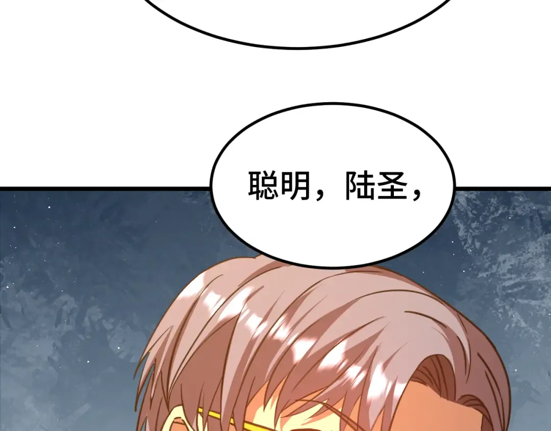 第94话 连夜父子 第59页