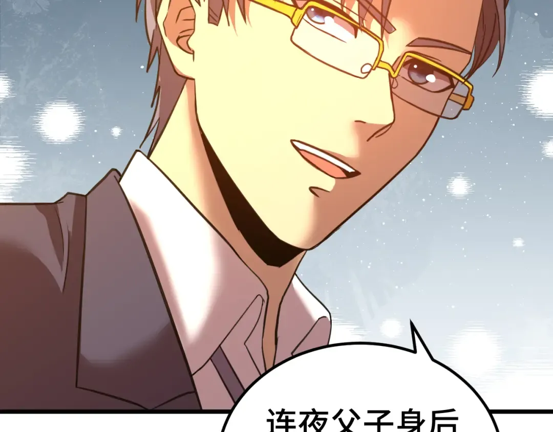第94话 连夜父子 第60页