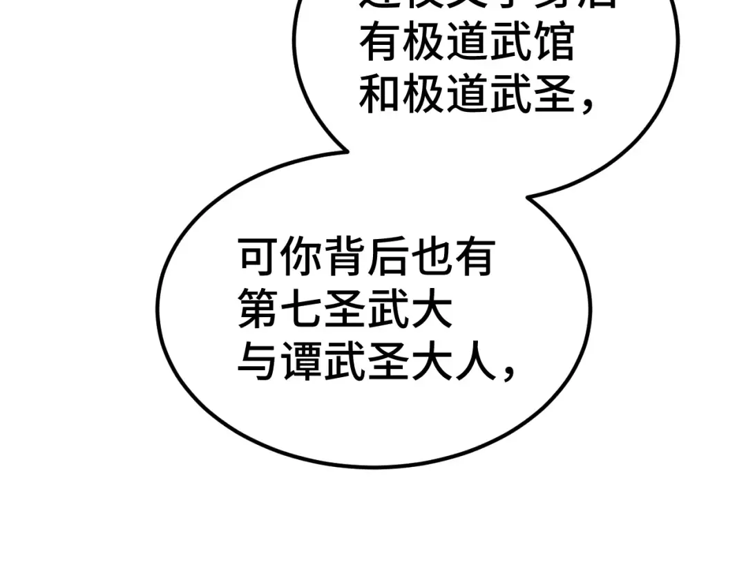 第94话 连夜父子 第61页