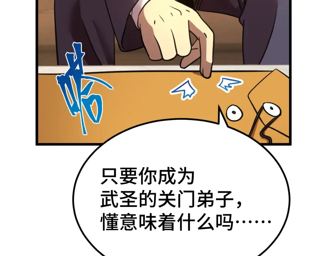 第94话 连夜父子 第63页