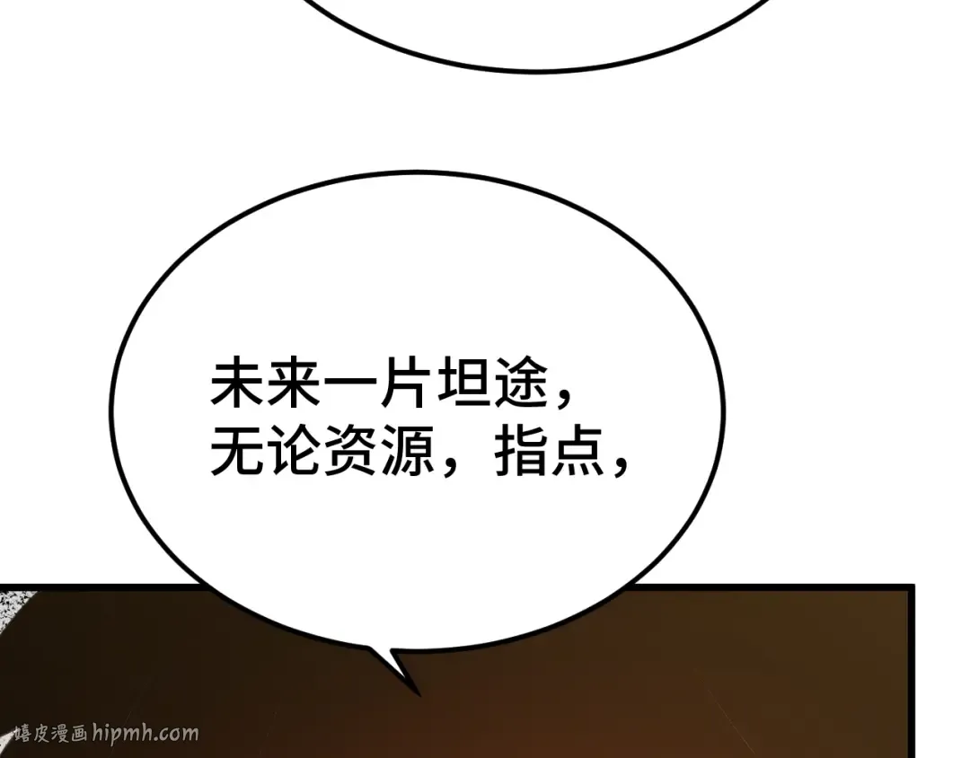 第94话 连夜父子 第64页