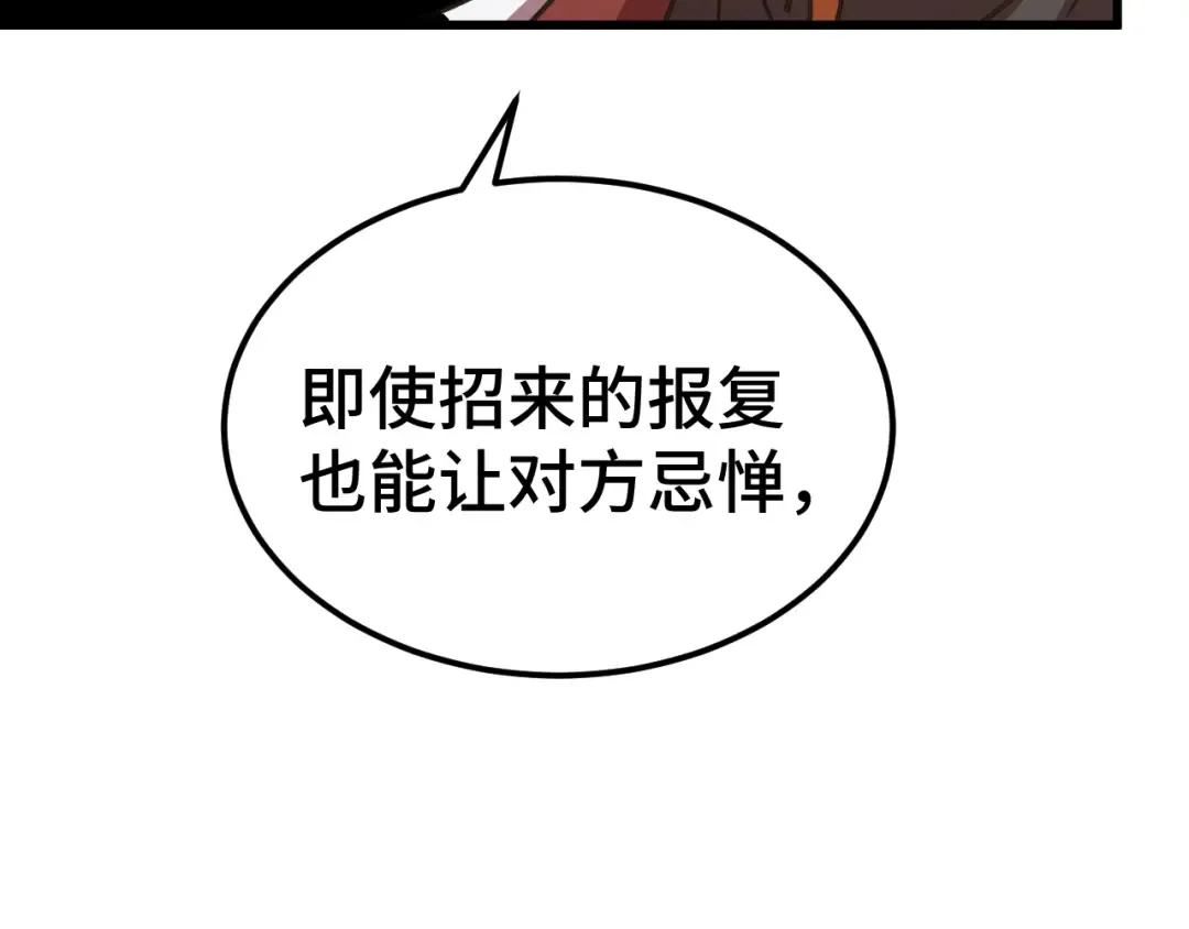 第94话 连夜父子 第66页