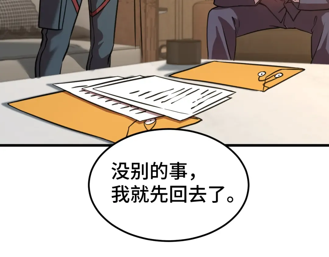 第94话 连夜父子 第69页