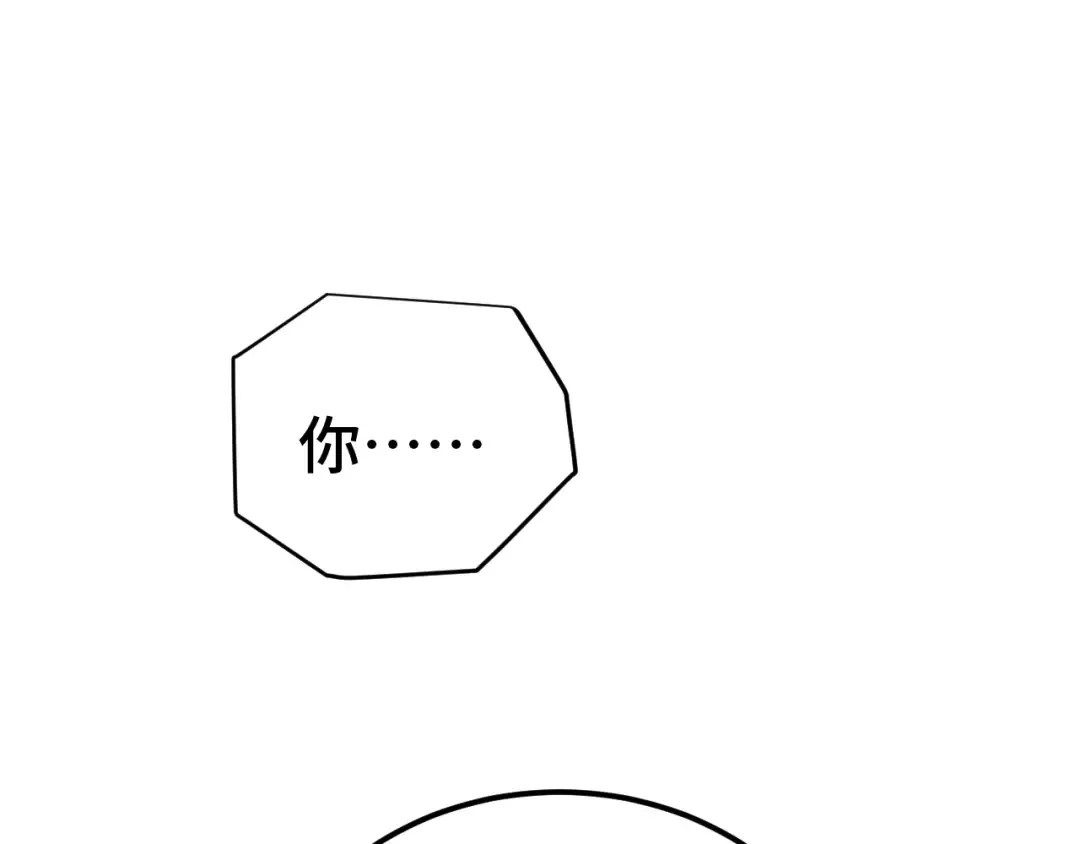 第94话 连夜父子 第71页