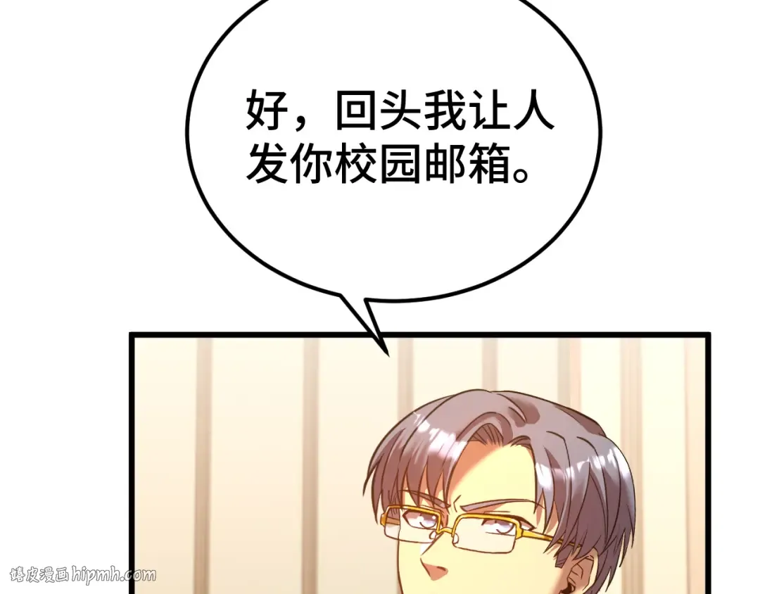 第94话 连夜父子 第72页