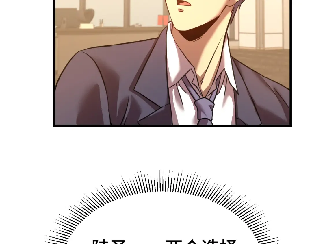 第94话 连夜父子 第73页