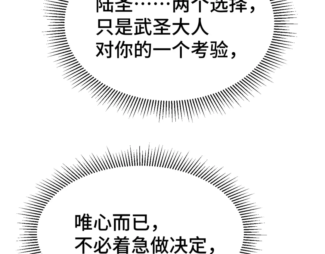 第94话 连夜父子 第74页