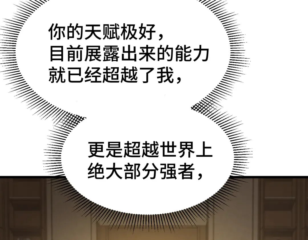 第94话 连夜父子 第77页