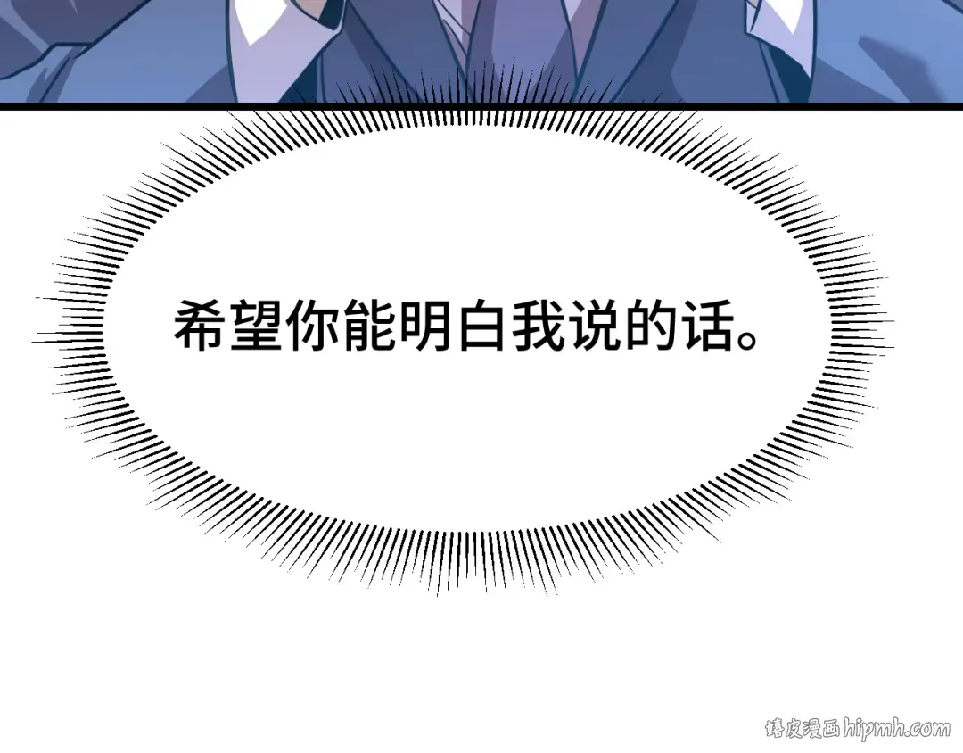 第94话 连夜父子 第80页