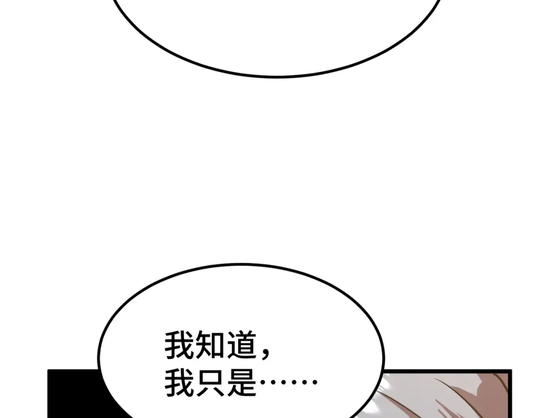 第94话 连夜父子 第84页