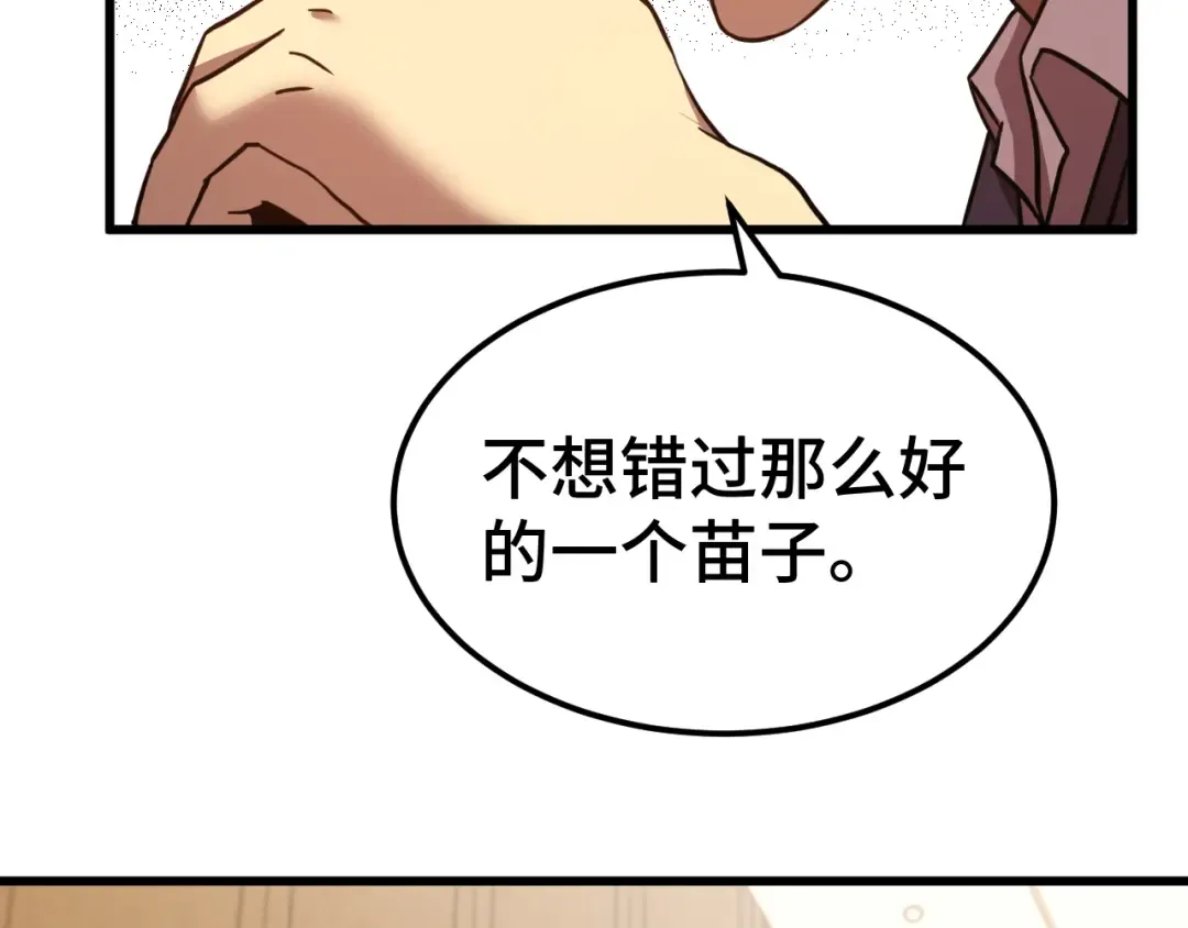 第94话 连夜父子 第86页