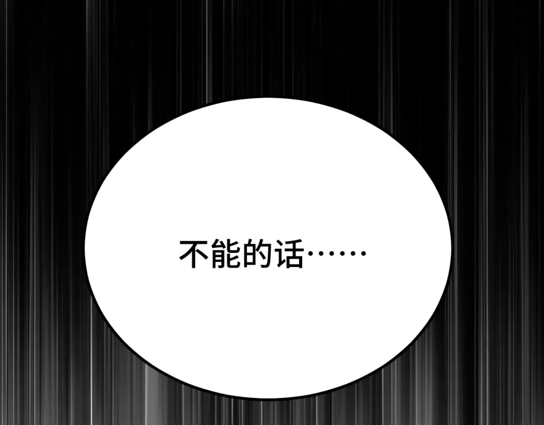 第94话 连夜父子 第90页