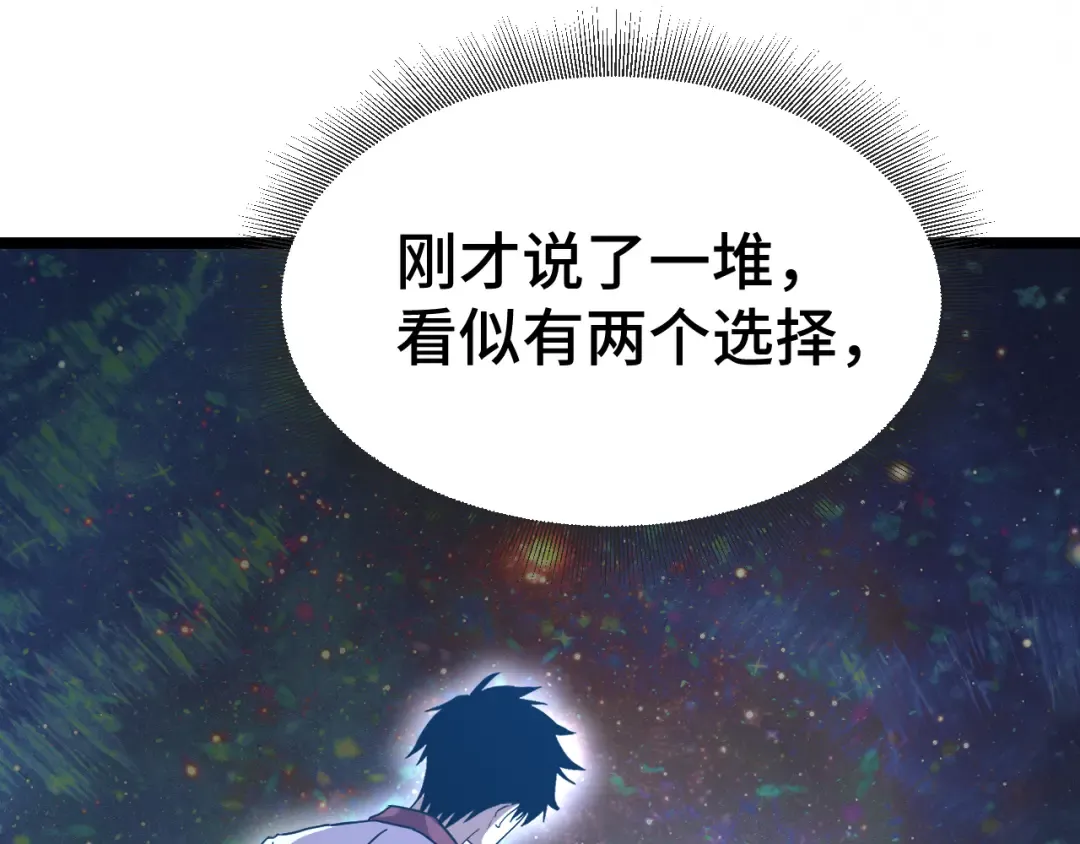 第94话 连夜父子 第95页