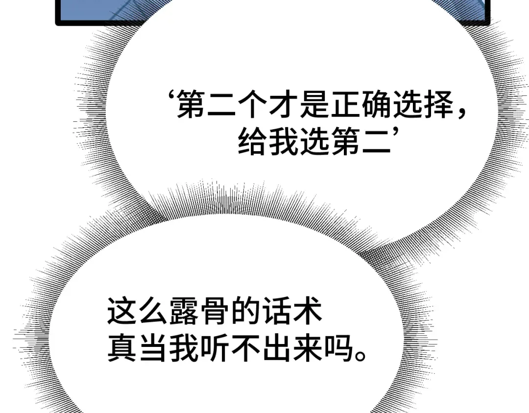 第94话 连夜父子 第100页